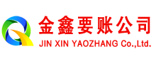 绥滨要债公司